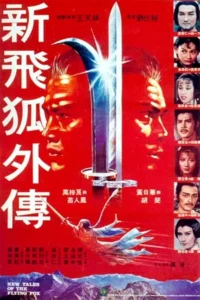 New Tales of The Flying Fox (1984) จิ้งจอกภูเขาหิมะ