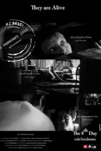 The 8th Day (2008) แปดวัน แปลกคน