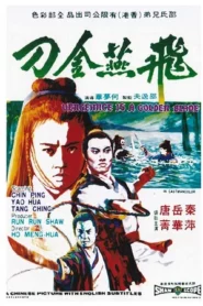 Vengeance Is A Golden Blade (1969) ฤทธิ์อีแอ่นเงิน