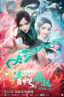 WHITE SNAKE 2 THE TRIBULATION OF THE GREEN SNAKE (2021)