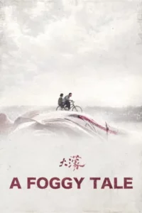 A Foggy Tale (2025) นิทานม่านหมอก