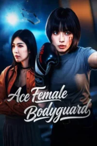 Ace Female Bodyguard (2026) ยอดหญิงบอดี้การ์ด