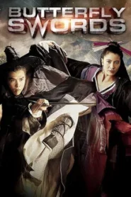 Butterfly Sword (1993) กระบี่ผีเสื้อ บารมีสะท้านภพ