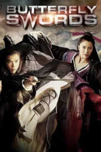 Butterfly Sword (1993) กระบี่ผีเสื้อ บารมีสะท้านภพ