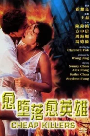 Cheap Killer (1998)