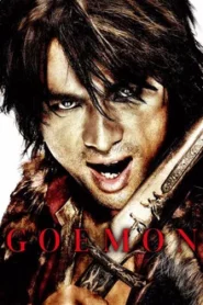 Goemon (2009) โกเอม่อน คนเทวดามหากาฬ