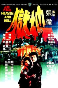 Heaven and Hell (1978) ไอ้หนุ่มตะลุยนรก