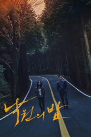 Night in Paradise (2021) คืนดับแดนสวรรค์
