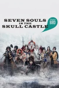 Seven Souls in the Skull Castle Season Bird (2019)