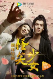 Strange Girl (2017) สาวน้อยหัวเราะโลกสะเทือน