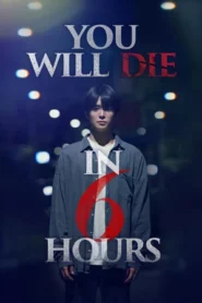 Youll Die in Six Hours (2024) 6 ชั่วโมง..ล่า..ท้าชะตา