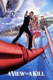 A View to a Kill (1985) เจมส์ บอนด์ 007 ภาค 14 พยัคฆ์ร้ายพญายม