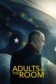 Adults in the Room (2019) ผู้ใหญ่ในห้อง