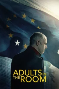 Adults in the Room (2019) ผู้ใหญ่ในห้อง