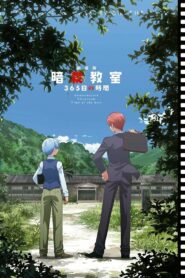 Assassination Classroom The Movie 365 Days (2016) ห้องเรียนลอบสังหาร เดอะมูฟวี่ 365 วัน