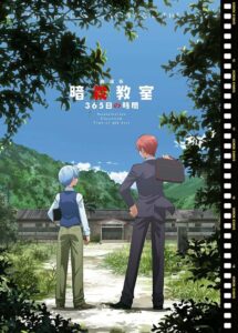Assassination Classroom The Movie 365 Days (2016) ห้องเรียนลอบสังหาร เดอะมูฟวี่ 365 วัน