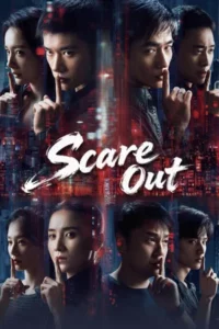 Scare Out (2026) เกมล่าทรชน คนล่าคน