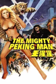 The Mighty Peking Man (1977) หลังมหึมา